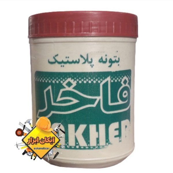 بتونه آماده