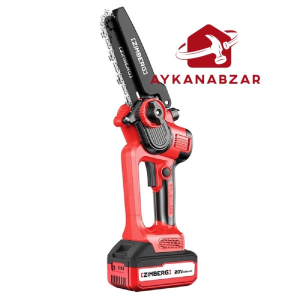 اره شارژی 20 سانتی زیمبرگ